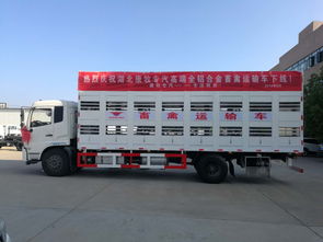 東風(fēng)天錦畜禽運(yùn)輸車價(jià)格解析與選購指南